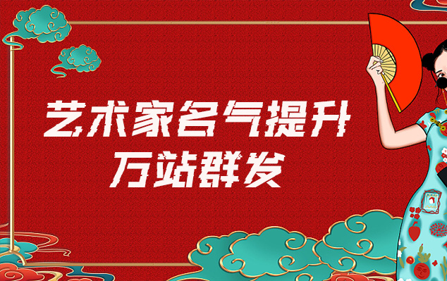 大庆-哪些网站为艺术家提供了最佳的销售和推广机会？